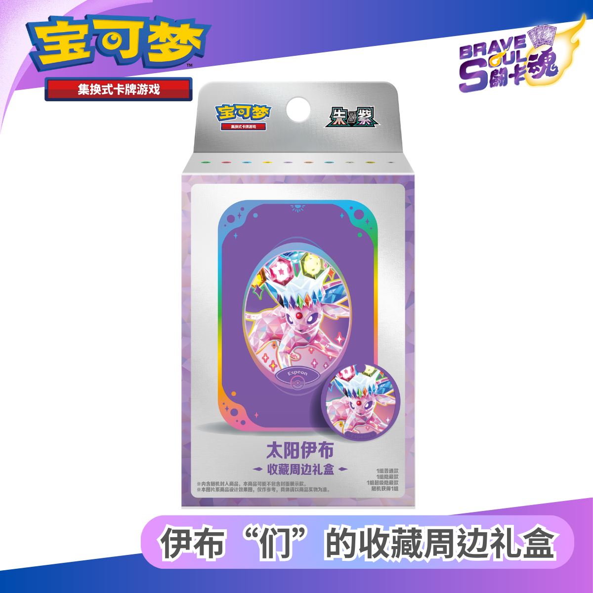 Pokemon TCG 預組/禮盒(繁中)