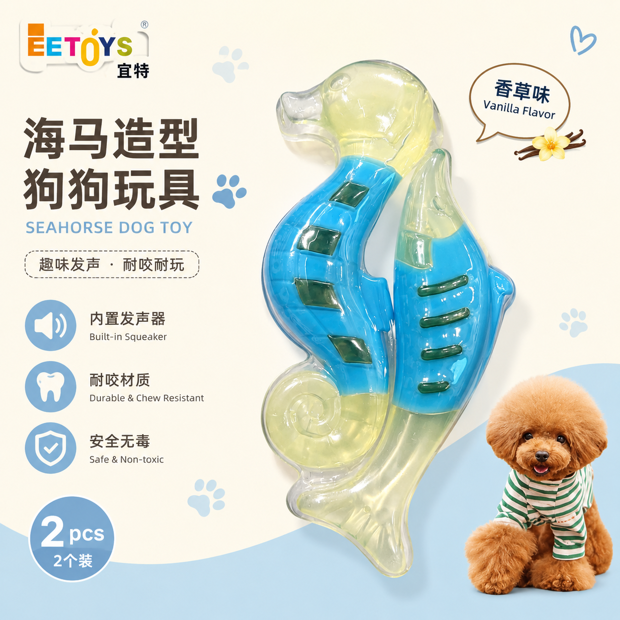 EETOYS SEAHORSE DENTAL CHEW TOYS