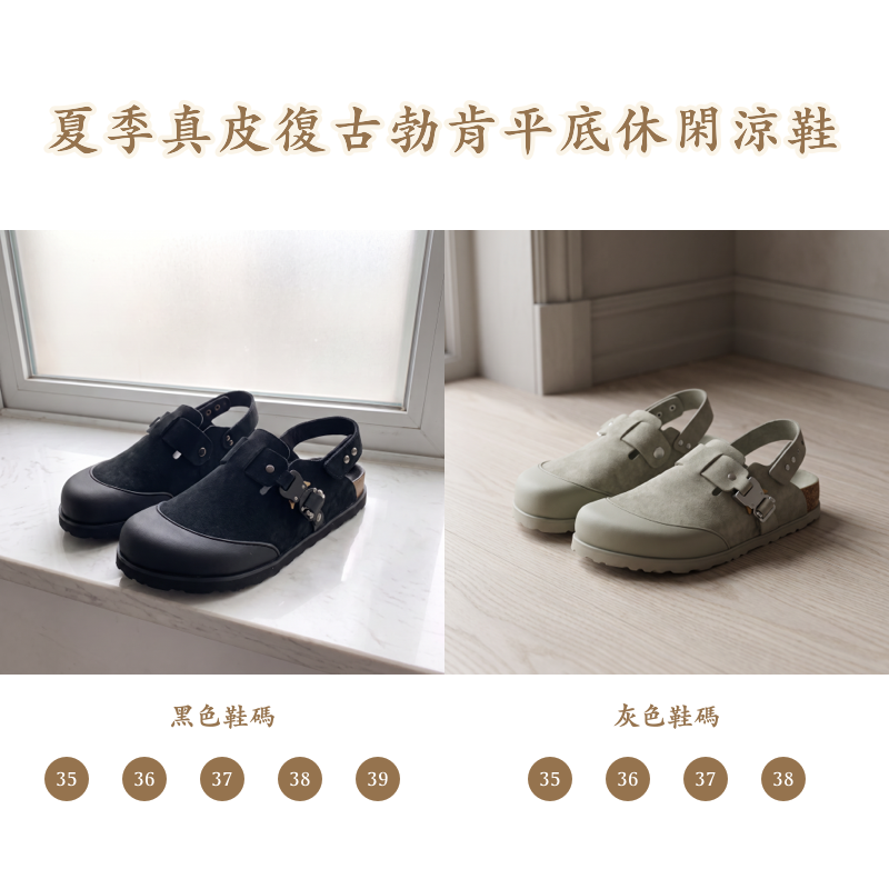 S22512夏季真皮復古勃肯平底休閑涼鞋