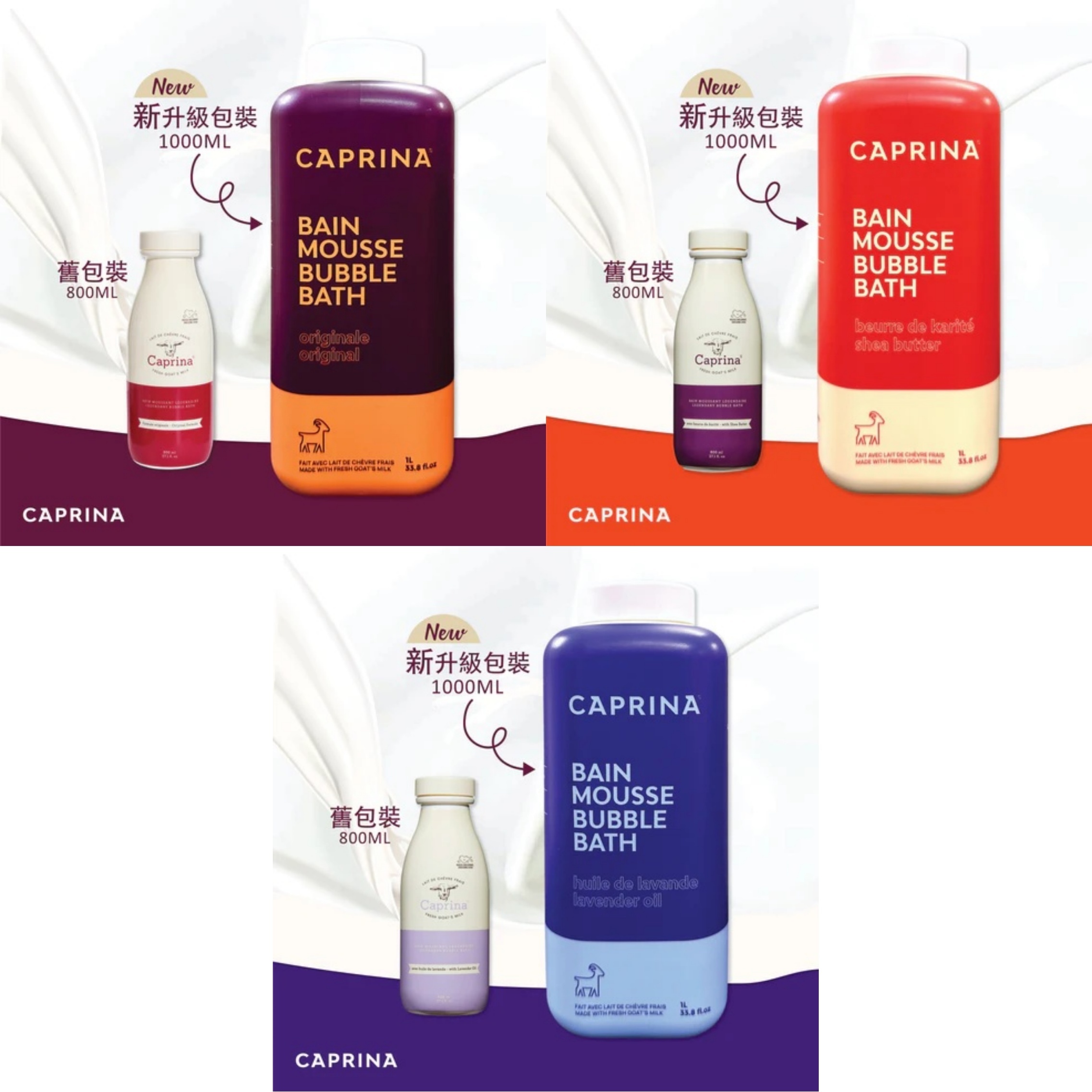 (B)【3款味道】鮮山羊奶泡泡沐浴露 (1000ml) Bubble Bath - Caprina #2408EC
