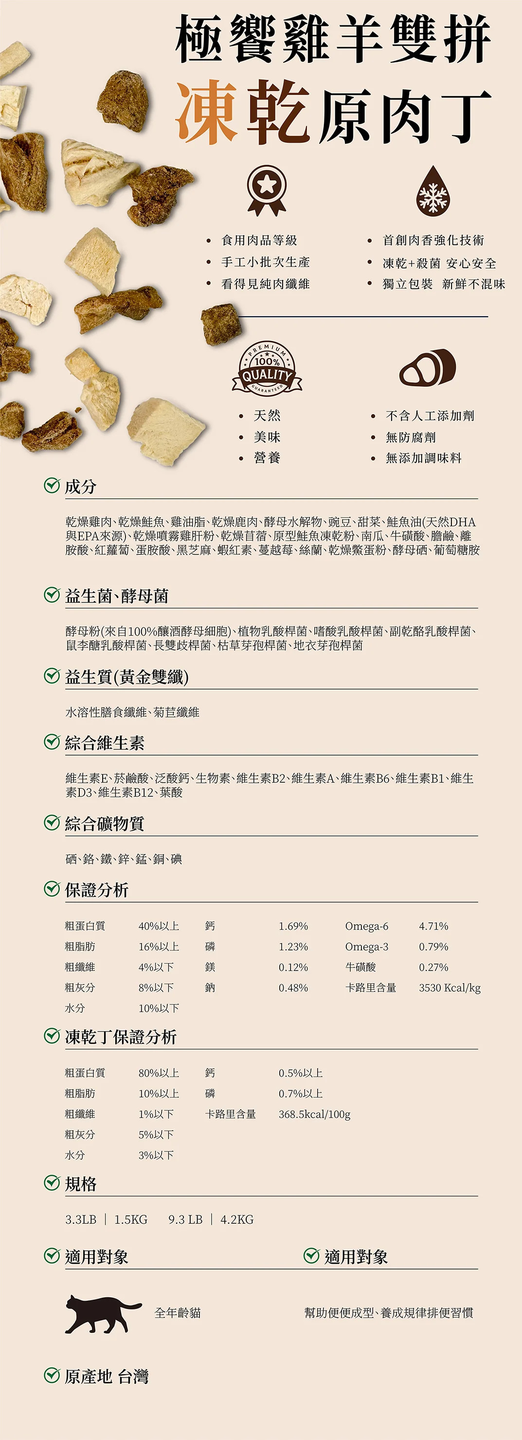 ATTILA阿提拉 (雞+鹿+鮭魚) 機能凍乾無穀貓糧