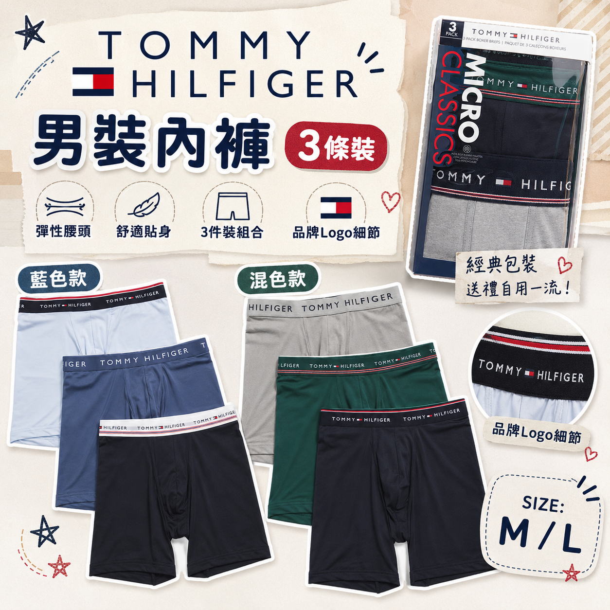 【預購】TOMMY HILFIGER H0815112 男裝內褲 (3條裝)