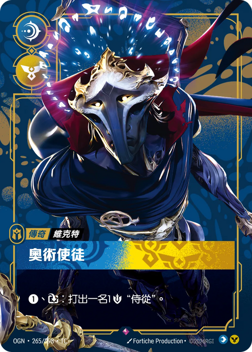 【OGN·265/298·TC 】奧術預示者 (稀有)