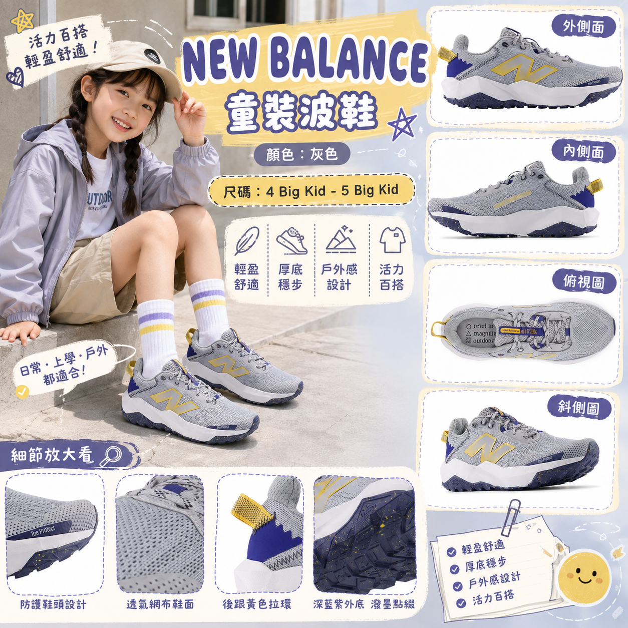 【預購】NEW BALANCE H0815109 童裝波鞋
