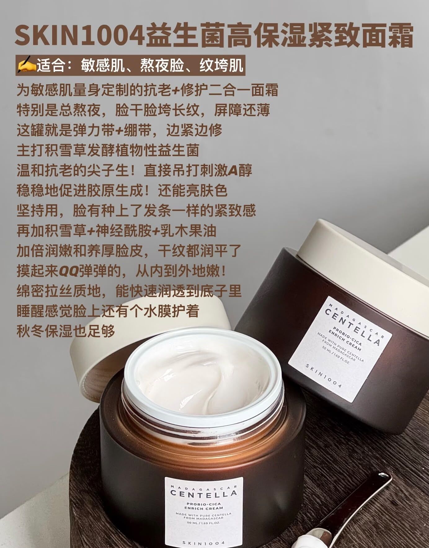 【預購】SKIN1004 WKR081414 馬達加斯加積雪草精華保濕霜 50ml  (買一送一)（送隨機軟膜1片 + 手膜/腳膜1片）