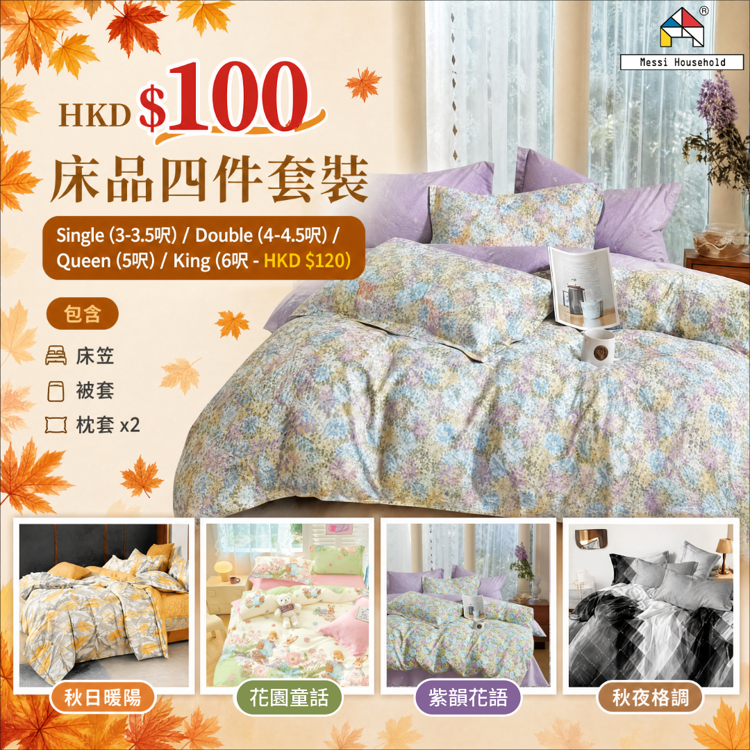 4-piece bedding set