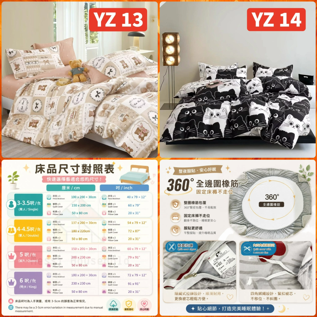 4-piece bedding set