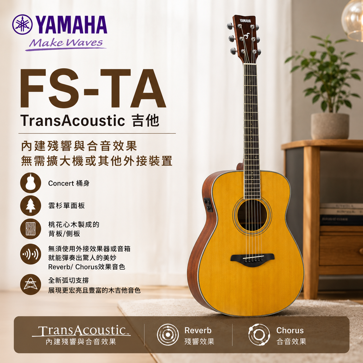 Yamaha FS-TA Acoustic guitar