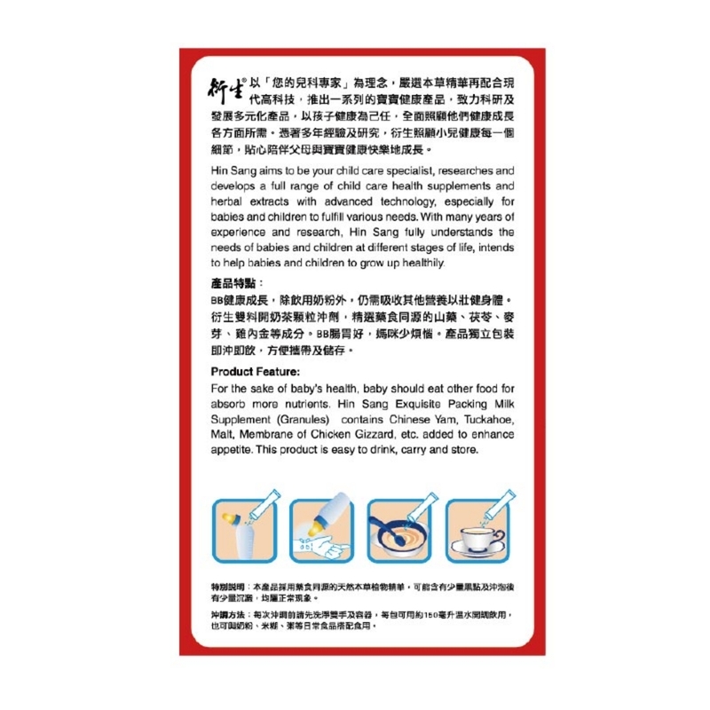 Hin Sang衍生雙料開奶茶顆粒沖劑 10克 x 20包