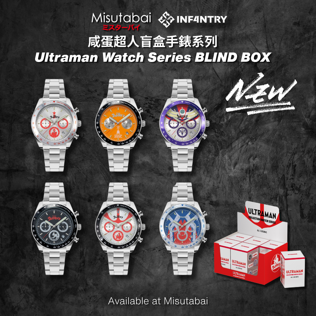 (NEW) Ultraman Watch Series BLIND BOX (INFANTRY)