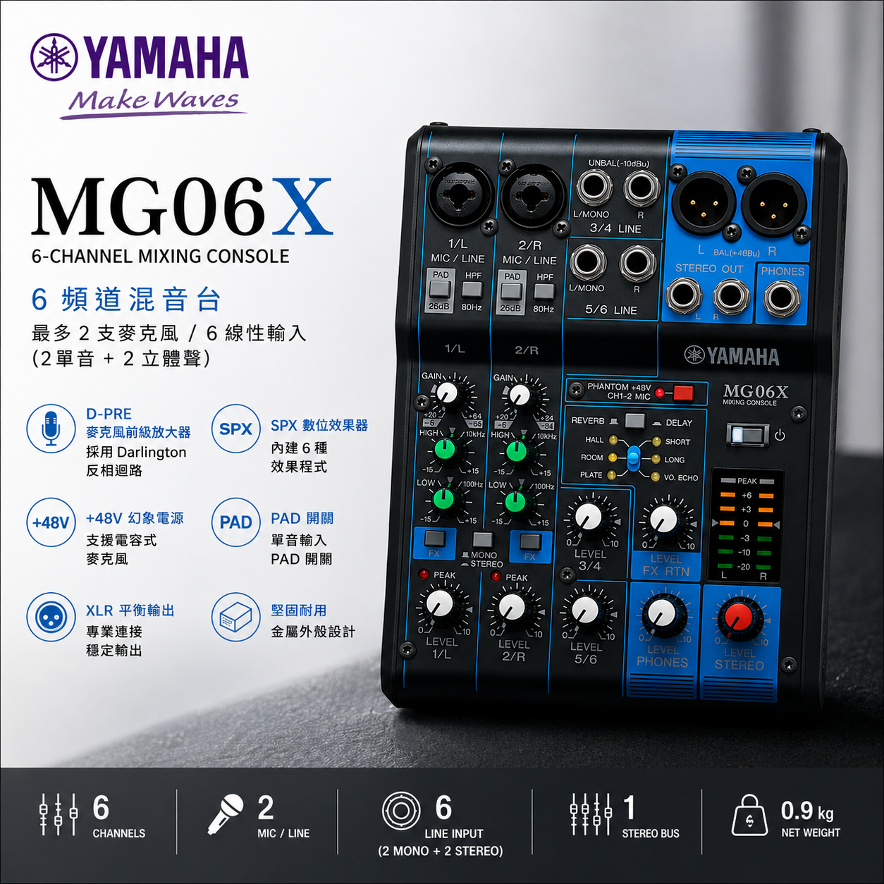 YAMAHA MG06X Mixer