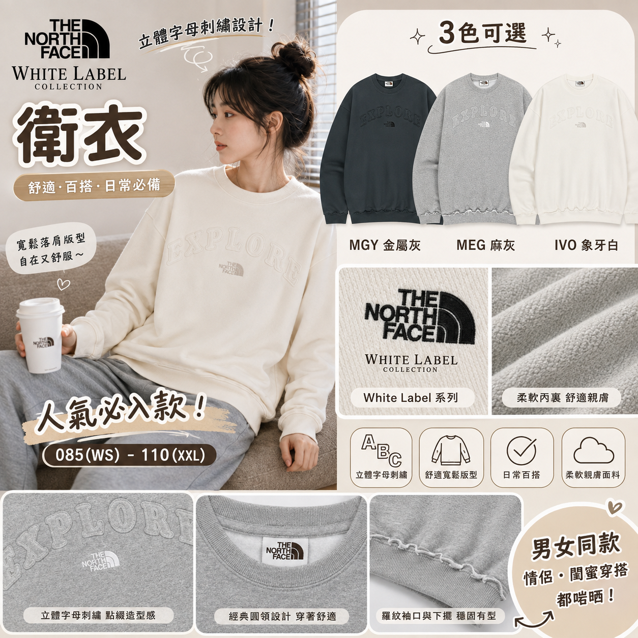 【預購】THE NORTH FACE ZKR0808226 EXPLORE 圓領衛衣