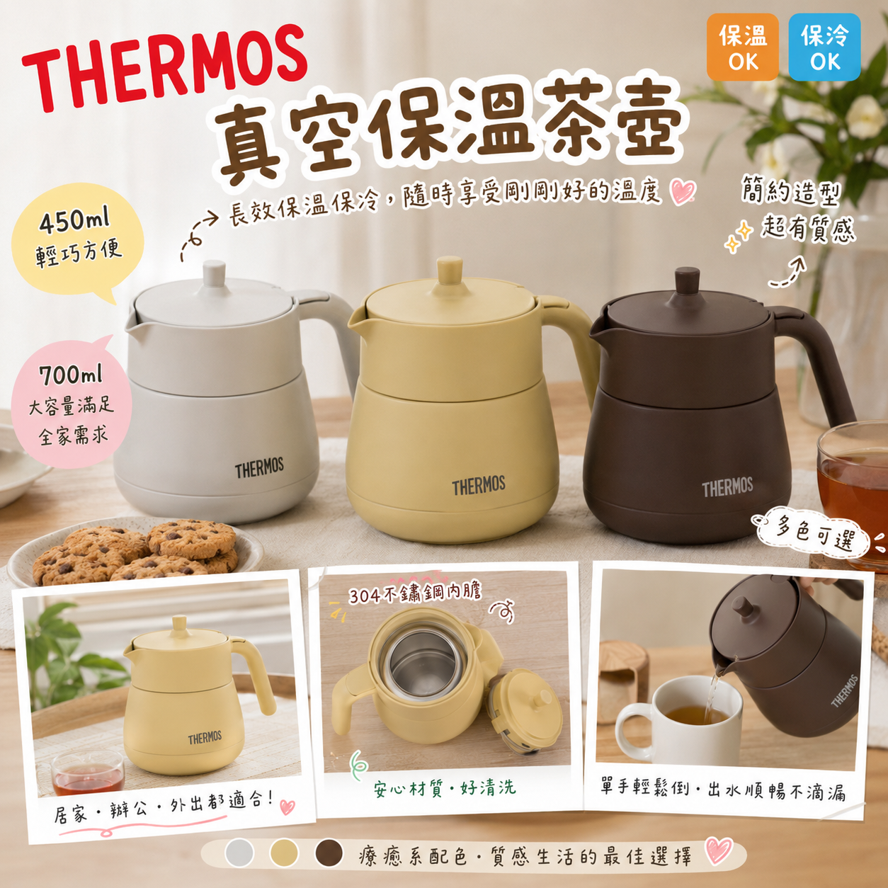 【預購】JM081508 THERMOS 膳魔師真空保溫茶壺