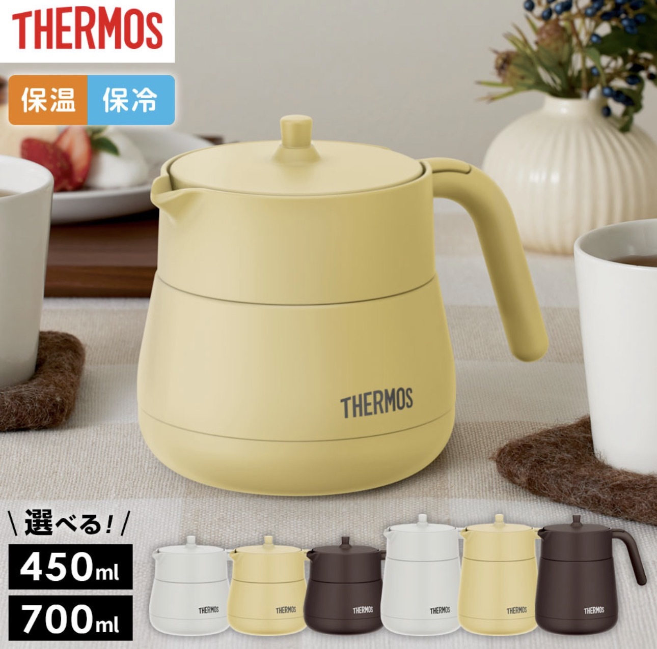 【預購】JM081508 THERMOS 膳魔師真空保溫茶壺