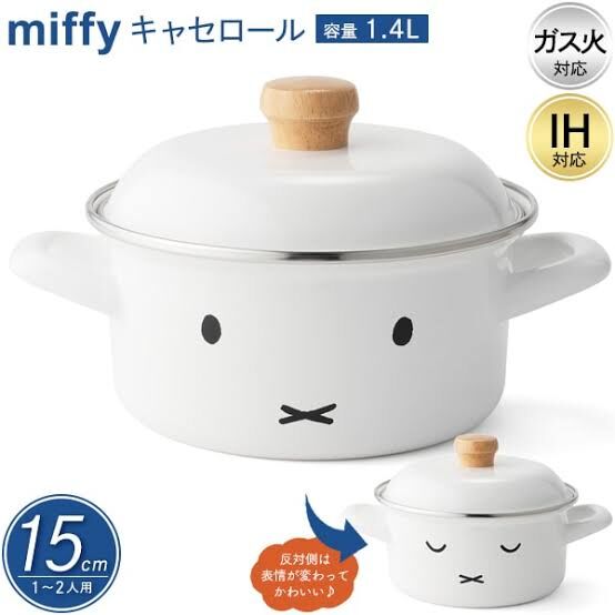 【預購】JM081509 FUJIHORO x Miffy 米飛兔雙面表情雙耳琺瑯煲湯鍋 1.4L