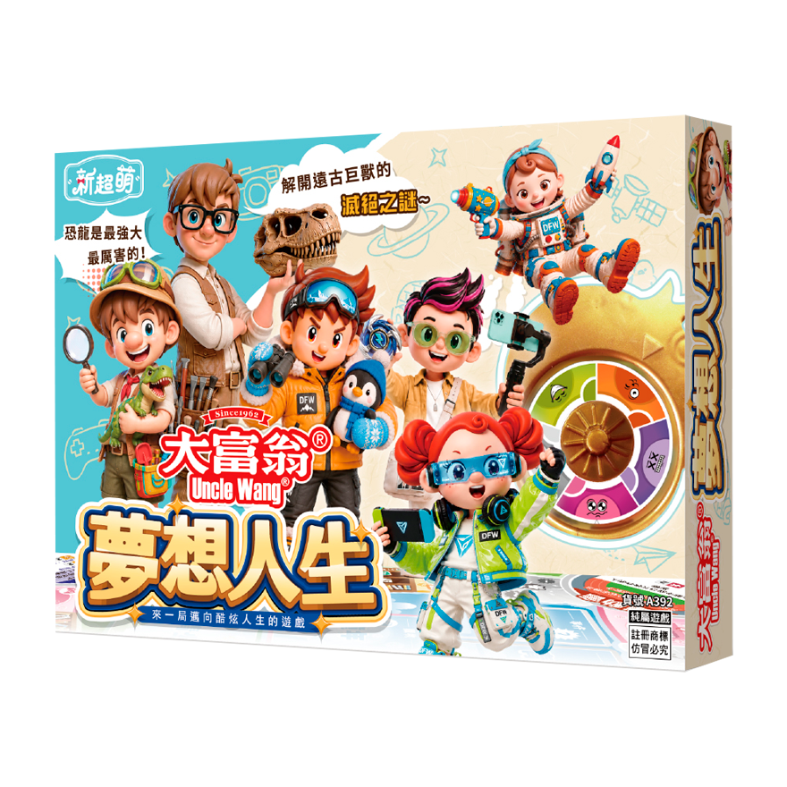 大富翁 新超萌 夢想人生