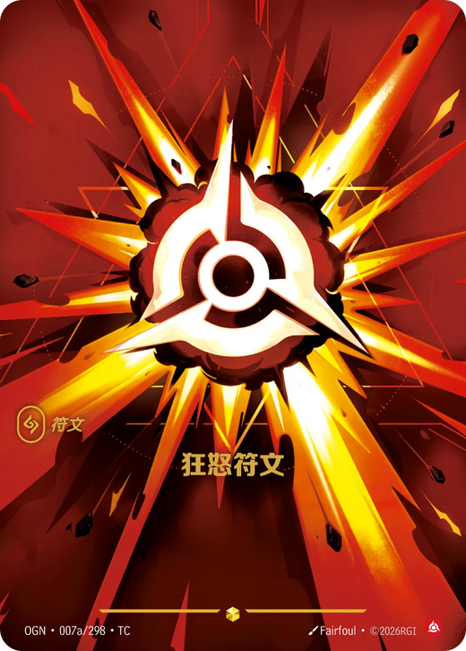 【OGN·007a/298·TC 】狂怒符文 (異畫)