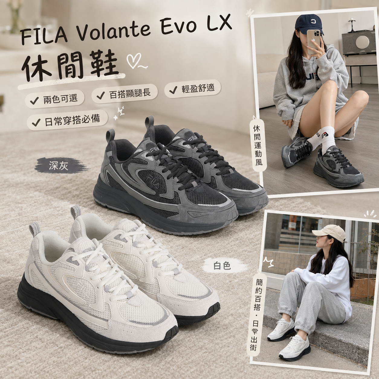 【預購】FILA WKR081601 Volante Evo LX 休閒鞋
