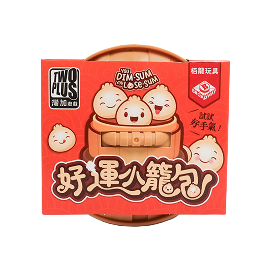 好運小籠包