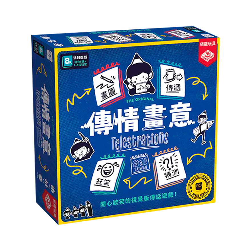 傳情畫意 台灣