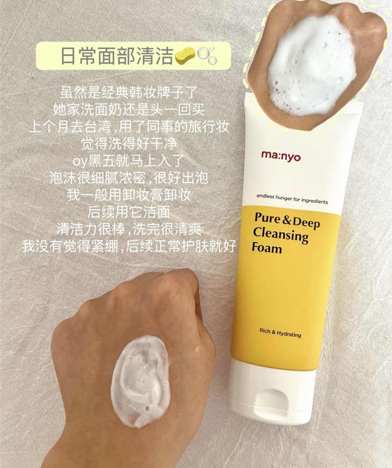 【預購】MA:NYO ZKR0815100 Pure & Deep 溫和深層潔面乳 (買一送一)（送隨機軟膜1片 + 手膜/腳膜1片）