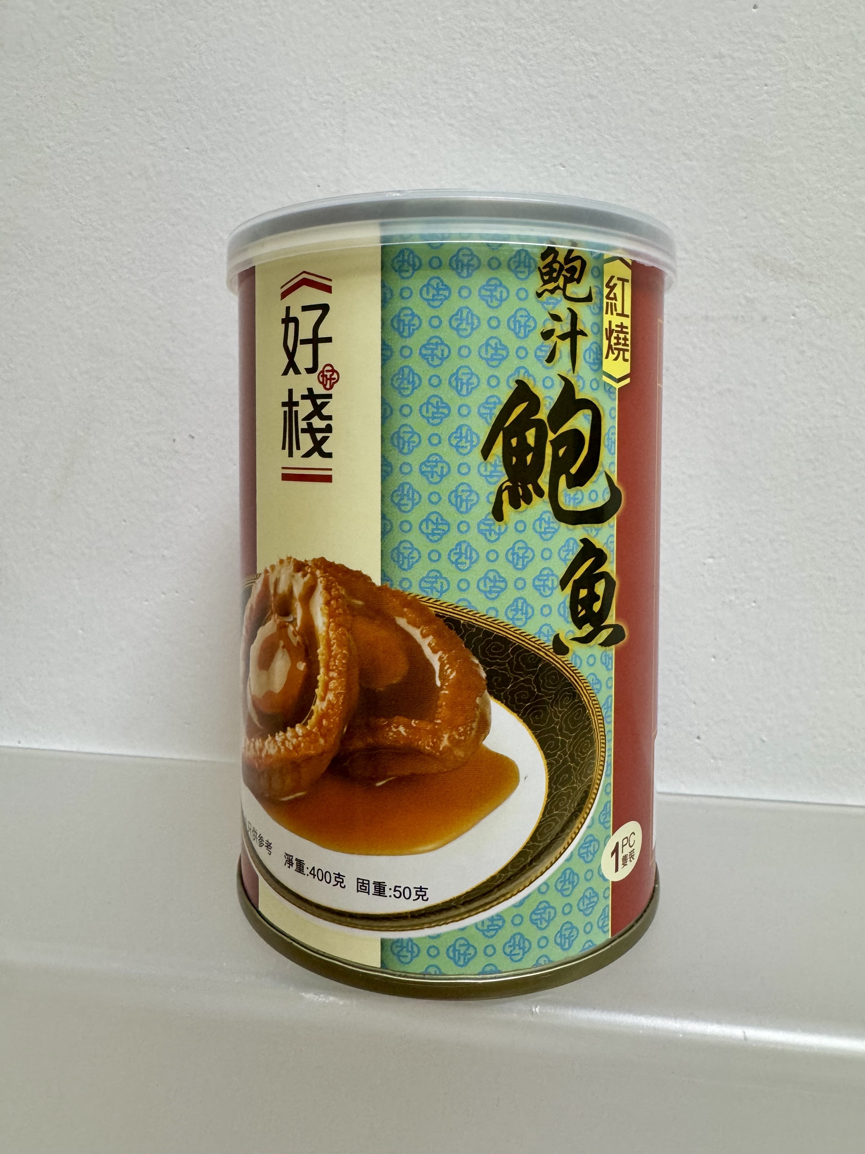 好棧紅燒鮑魚50克(1隻裝)