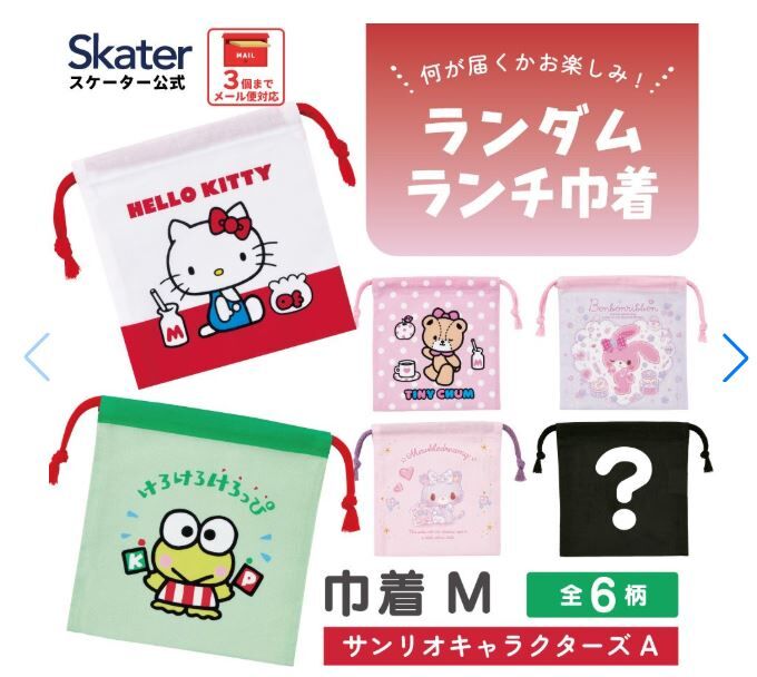 Skater Character Mystery Box Drawstring Bag (Blind Box)
