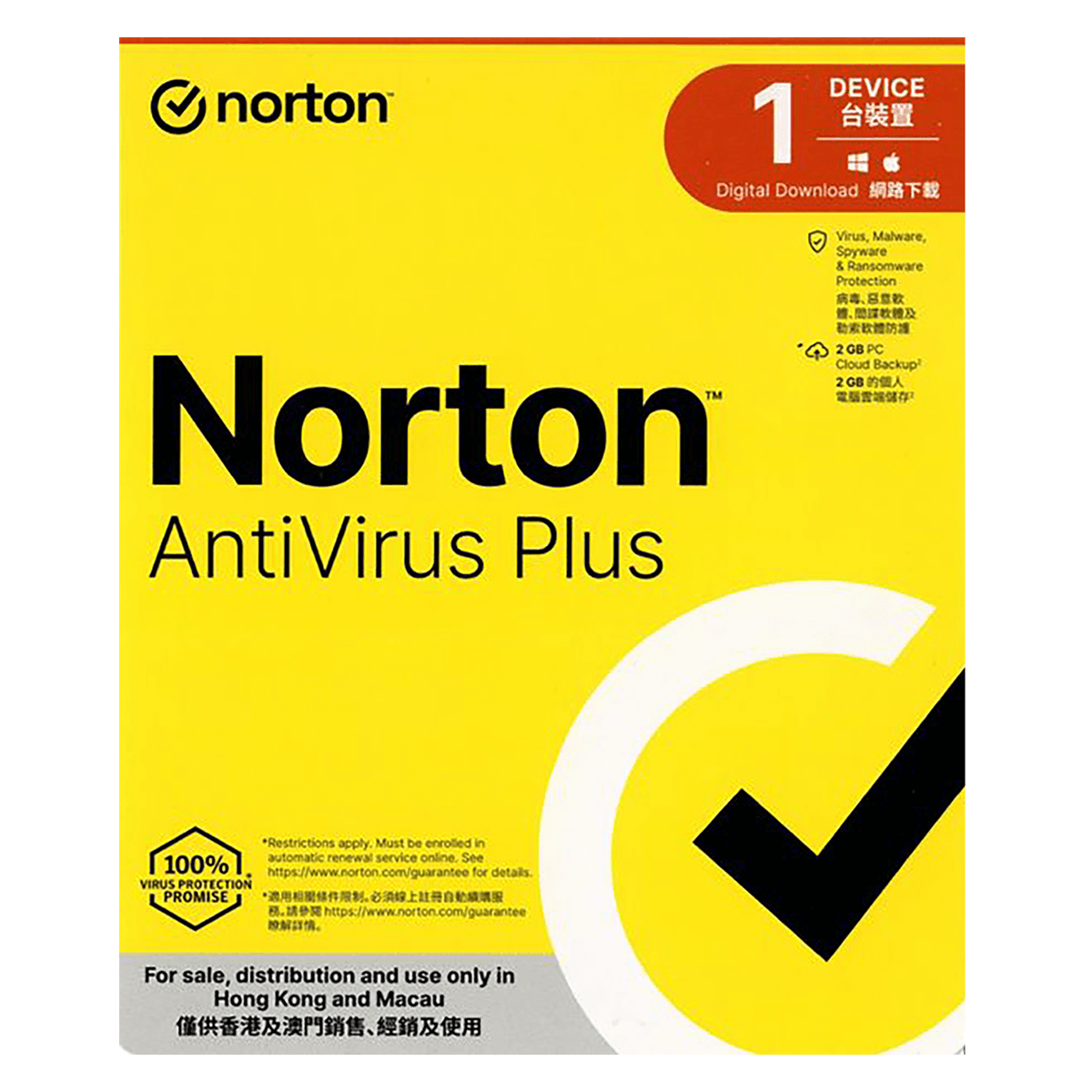 Norton 諾頓 AntiVirus Plus 防毒加強版 (1 year / 1 Device)