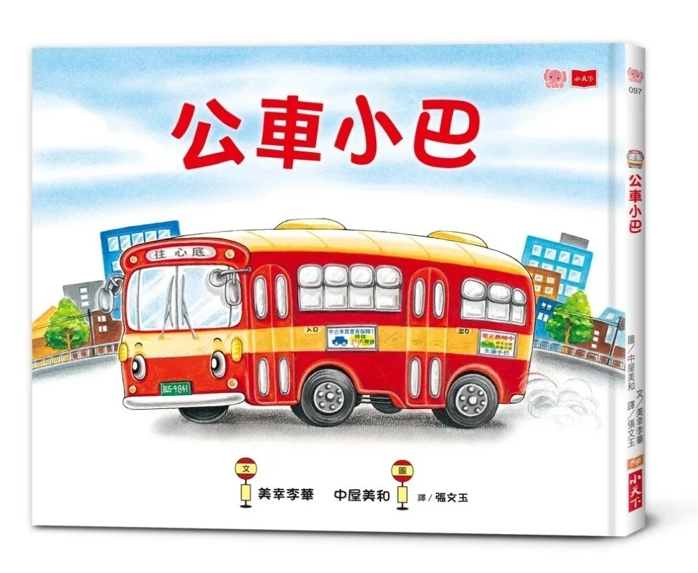 公車小巴