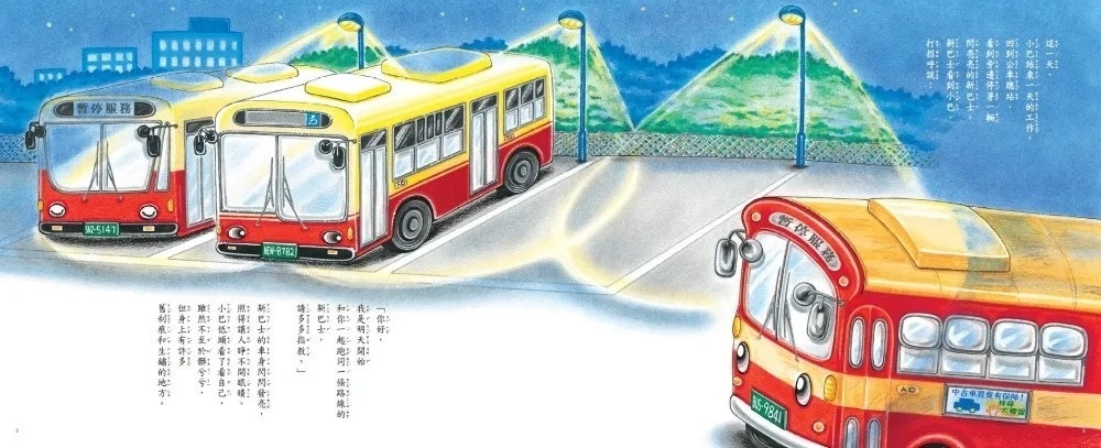公車小巴
