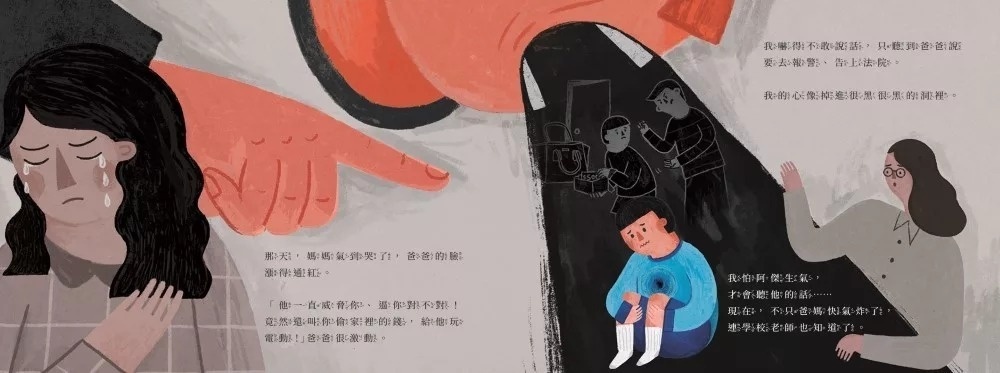 我以為我們是好朋友？