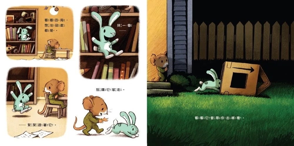 如果你想寫故事：跟著想法去冒險！