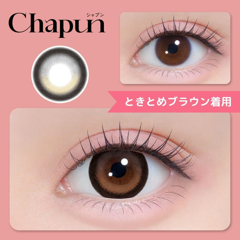 Chapun 1 day (Tokimeki Brown) (10片)