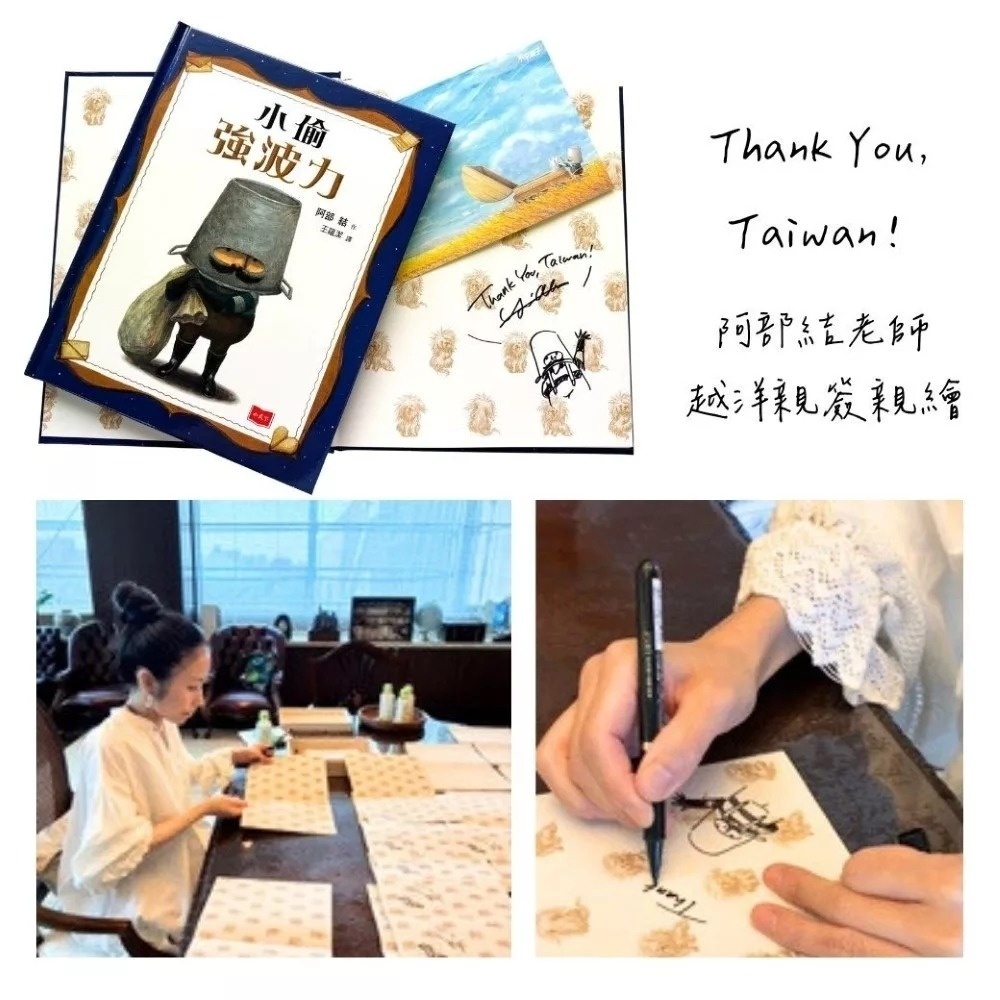 小偷強波力
