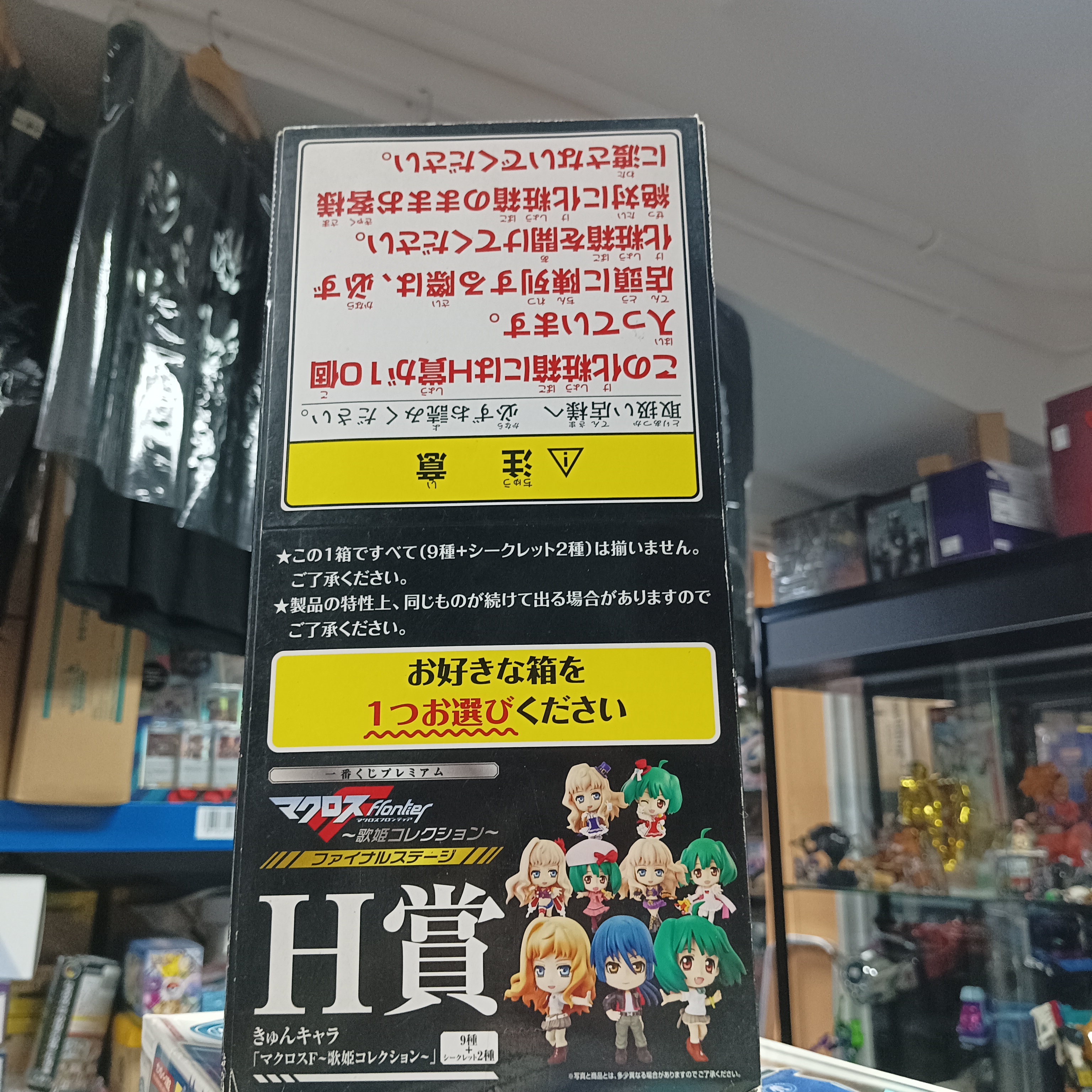 寄賣-超時空要塞F 一番賞 H賞 figure 9種+2sp