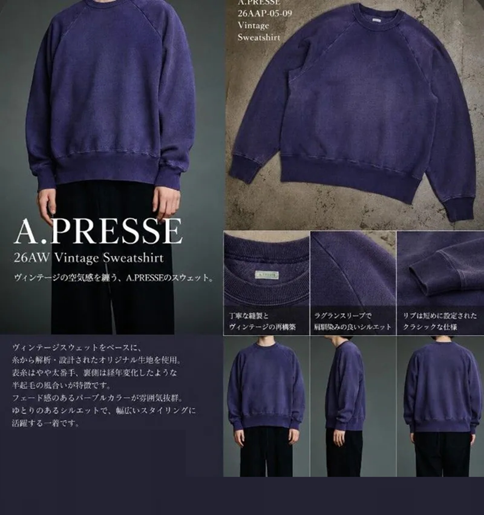 A.PRESSE 2026 A/W VINTAGE SWEATSHIRT (26AAP-05-09) - PURPLE PRE ORDER ITEM (預訂中)