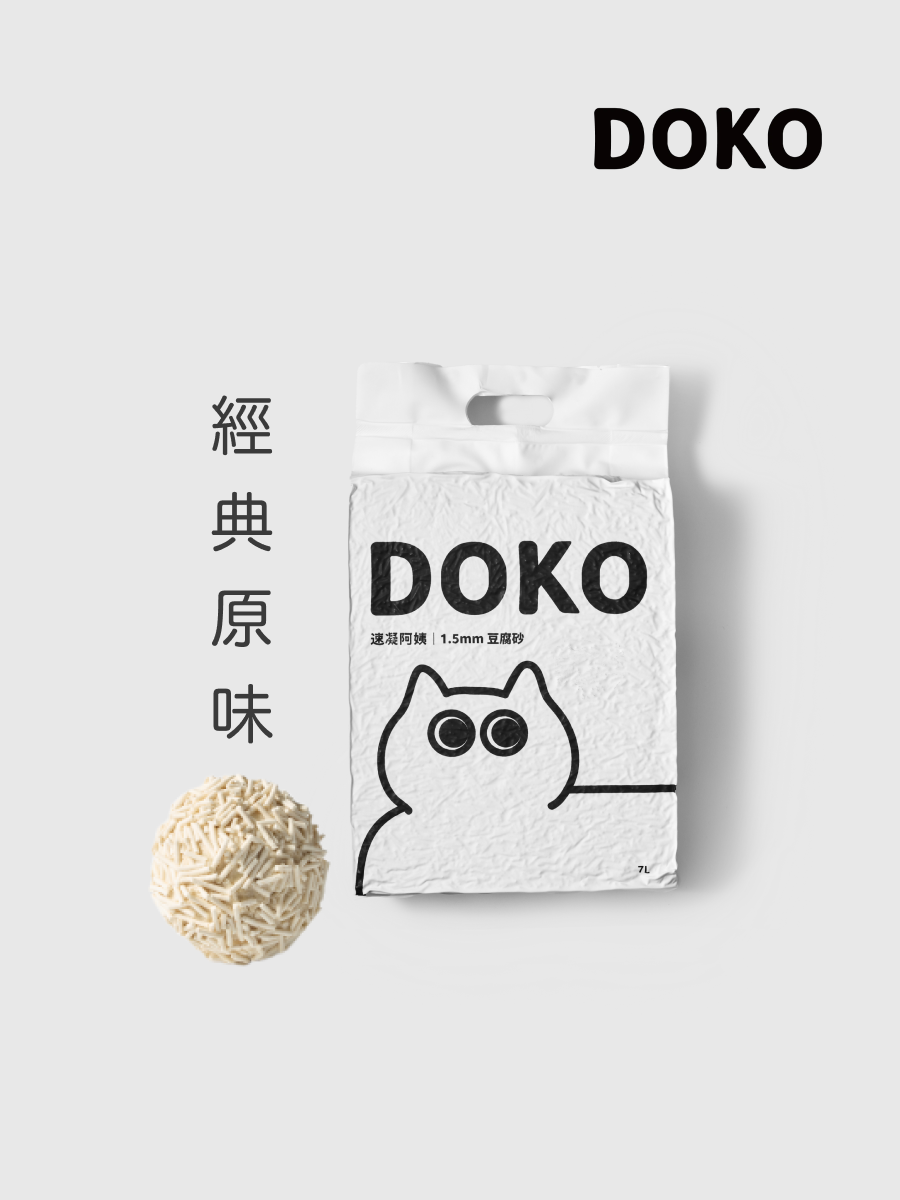 【doko】速凝阿姨 1.5mm豆腐砂｜經典原味