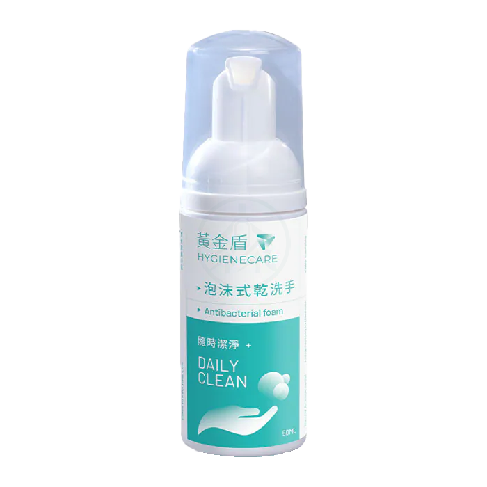 黃金盾 泡沫式乾洗手 50ml /瓶