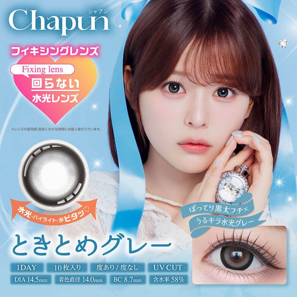 Chapun 1 day (Tokimeki Gray) (10片)