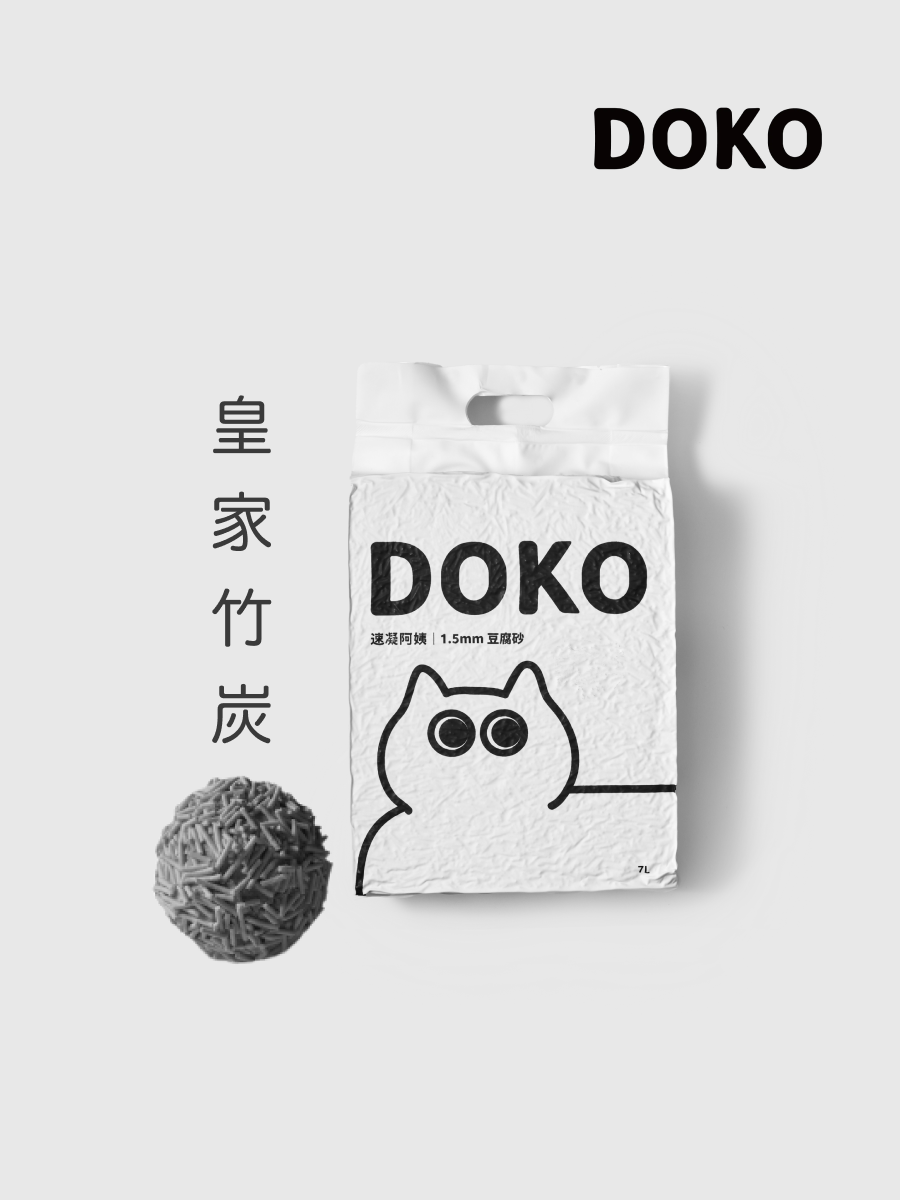 【doko】速凝阿姨 1.5mm豆腐砂｜皇家竹炭