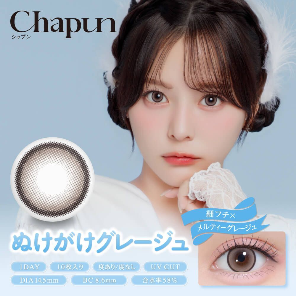 Chapun 1 day (Nukegake Greige) (10片)