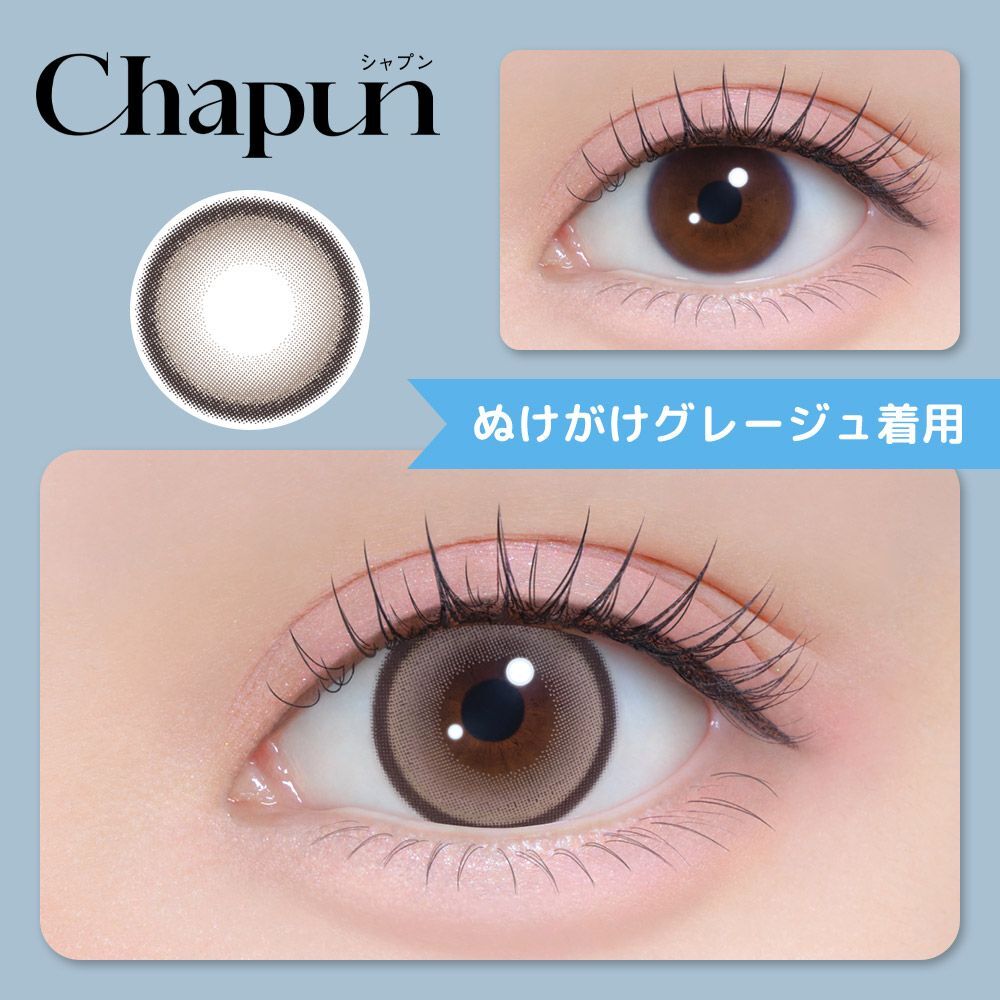 Chapun 1 day (Nukegake Greige) (10片)