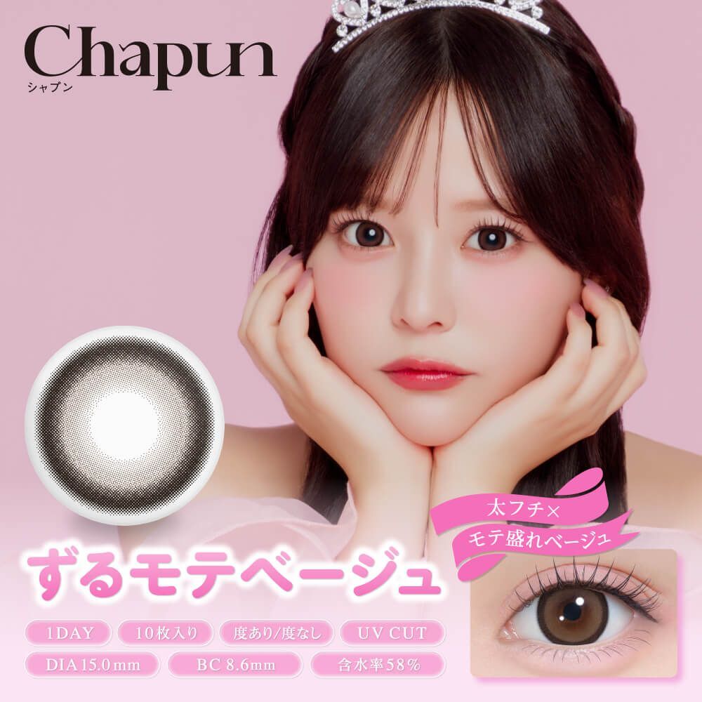 Chapun 1 day (Zurumote Beige) (10片)