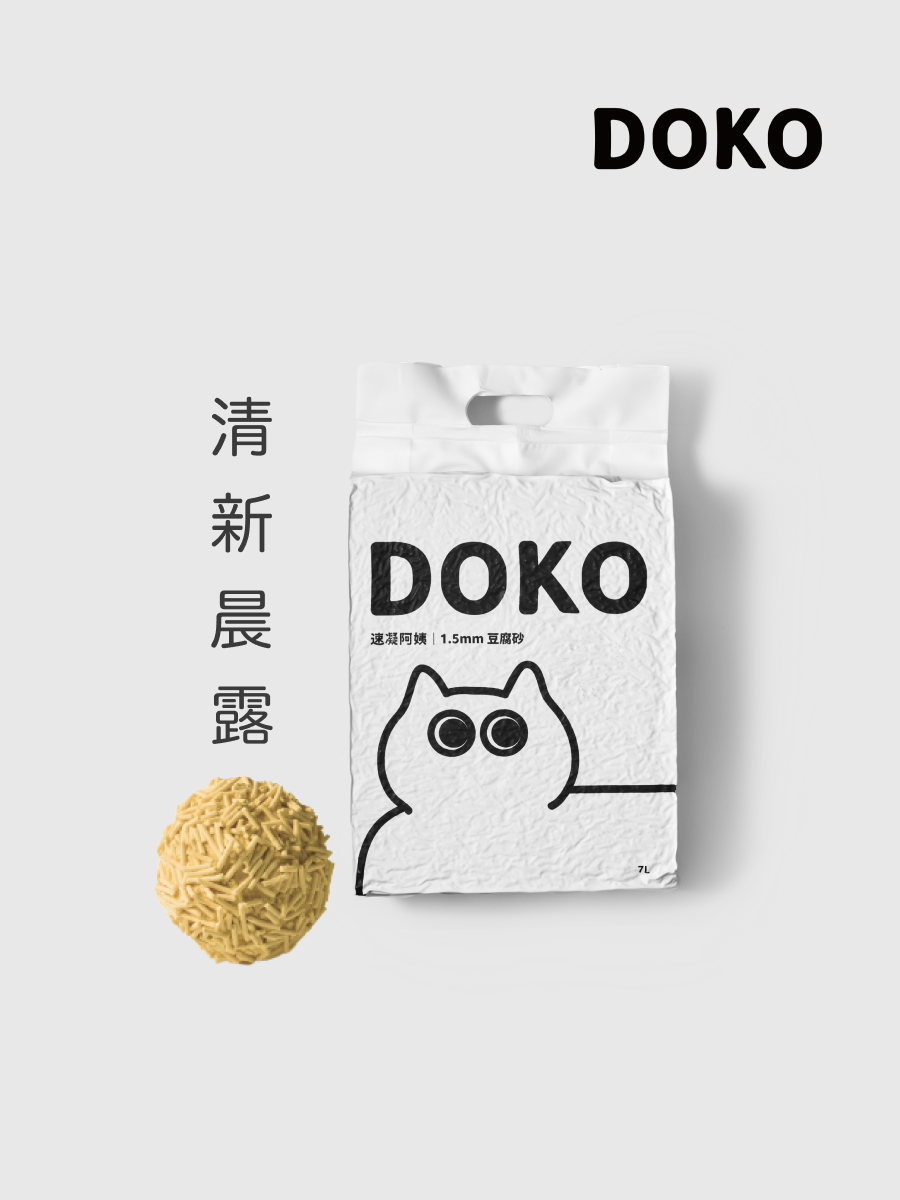 【doko】速凝阿姨 1.5mm豆腐砂｜清新晨露 (寶寶香)