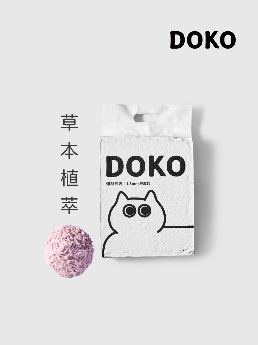 【doko】速凝阿姨 1.5mm豆腐砂｜草本植萃 (薰衣草香)