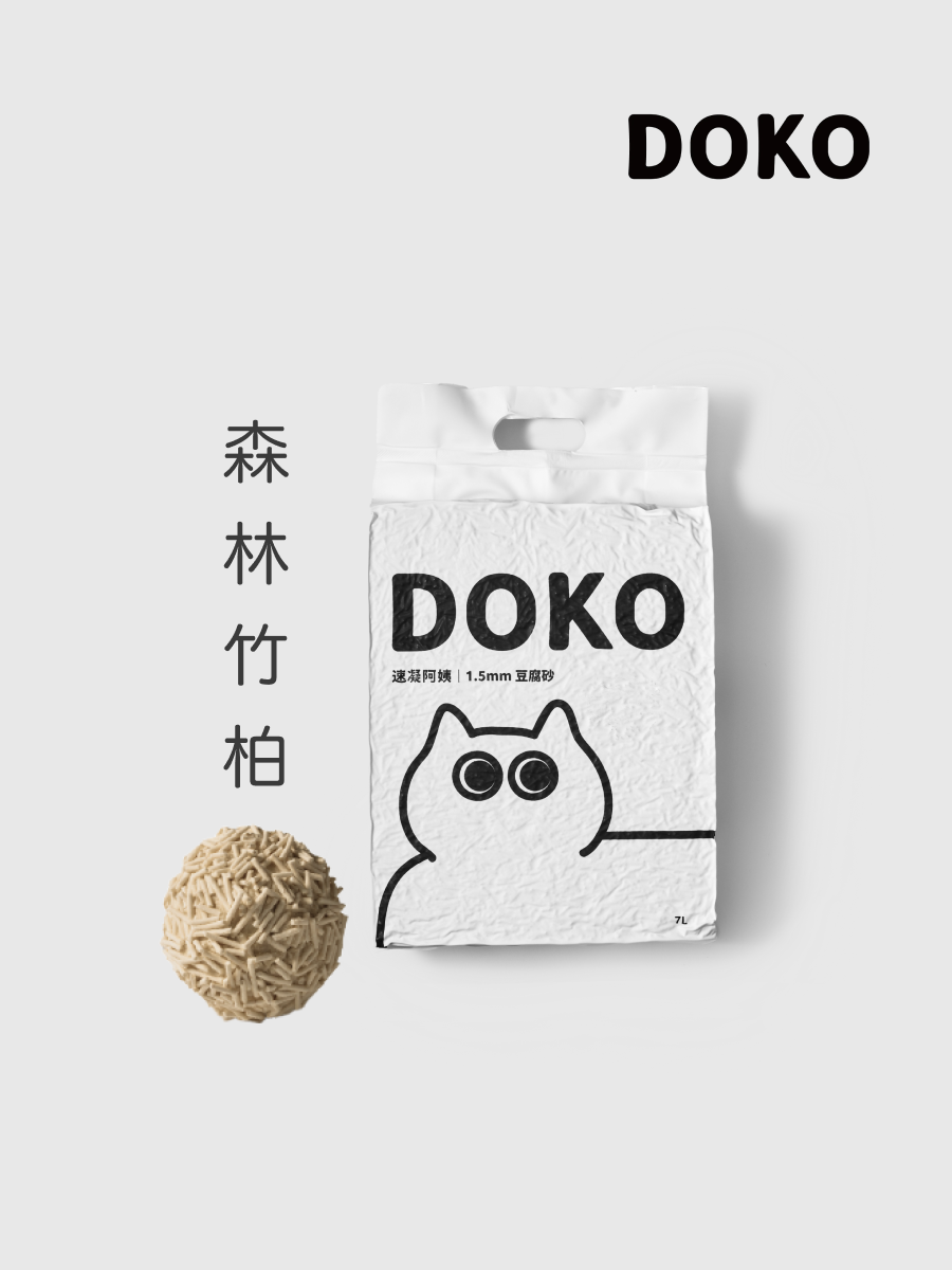 【doko】速凝阿姨 1.5mm豆腐砂｜森林竹柏 (木頭香)