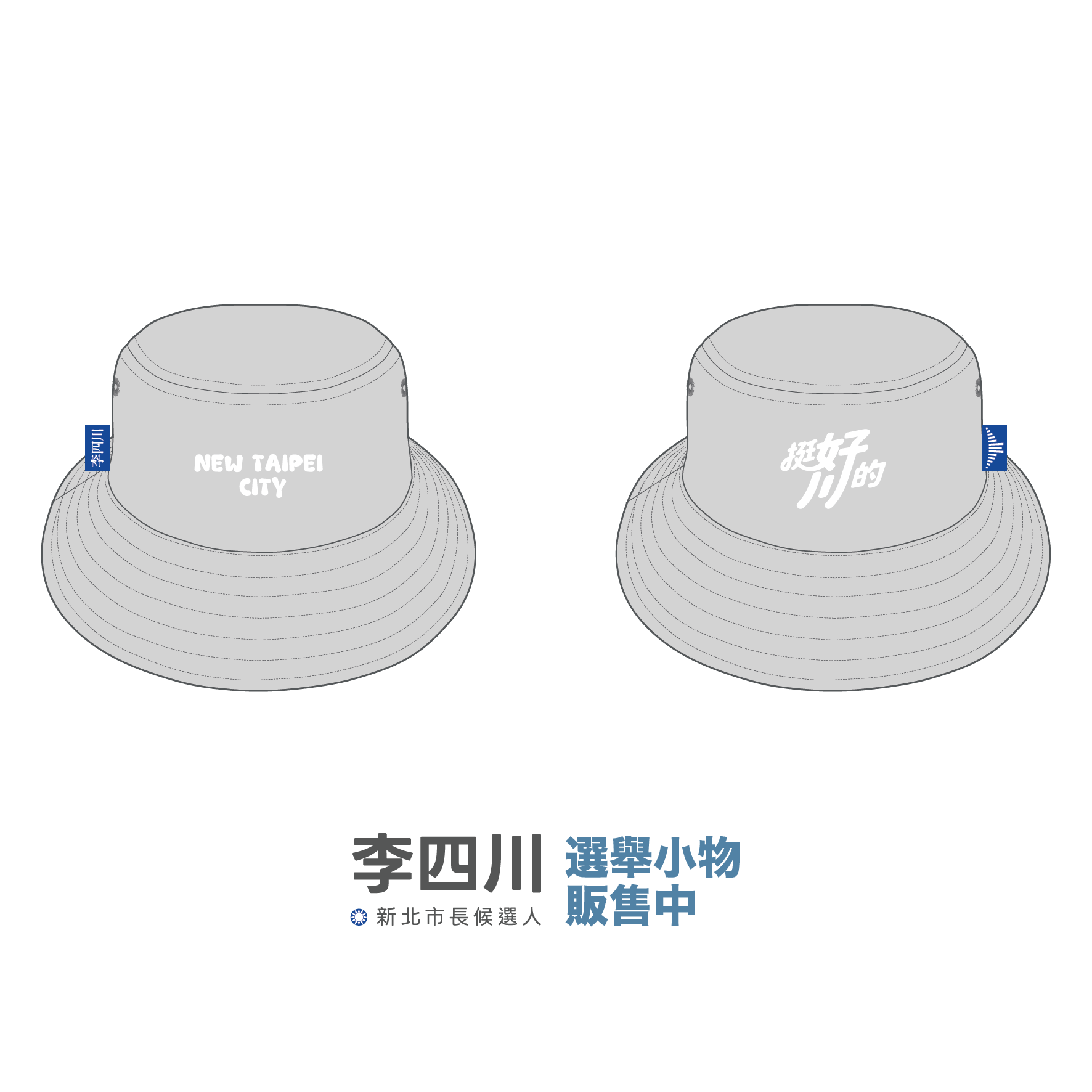 挺好川的-02 漁夫帽