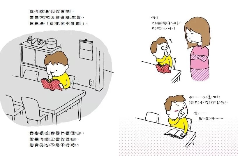 【吉竹伸介作品】我有理由（十週年紀念版）