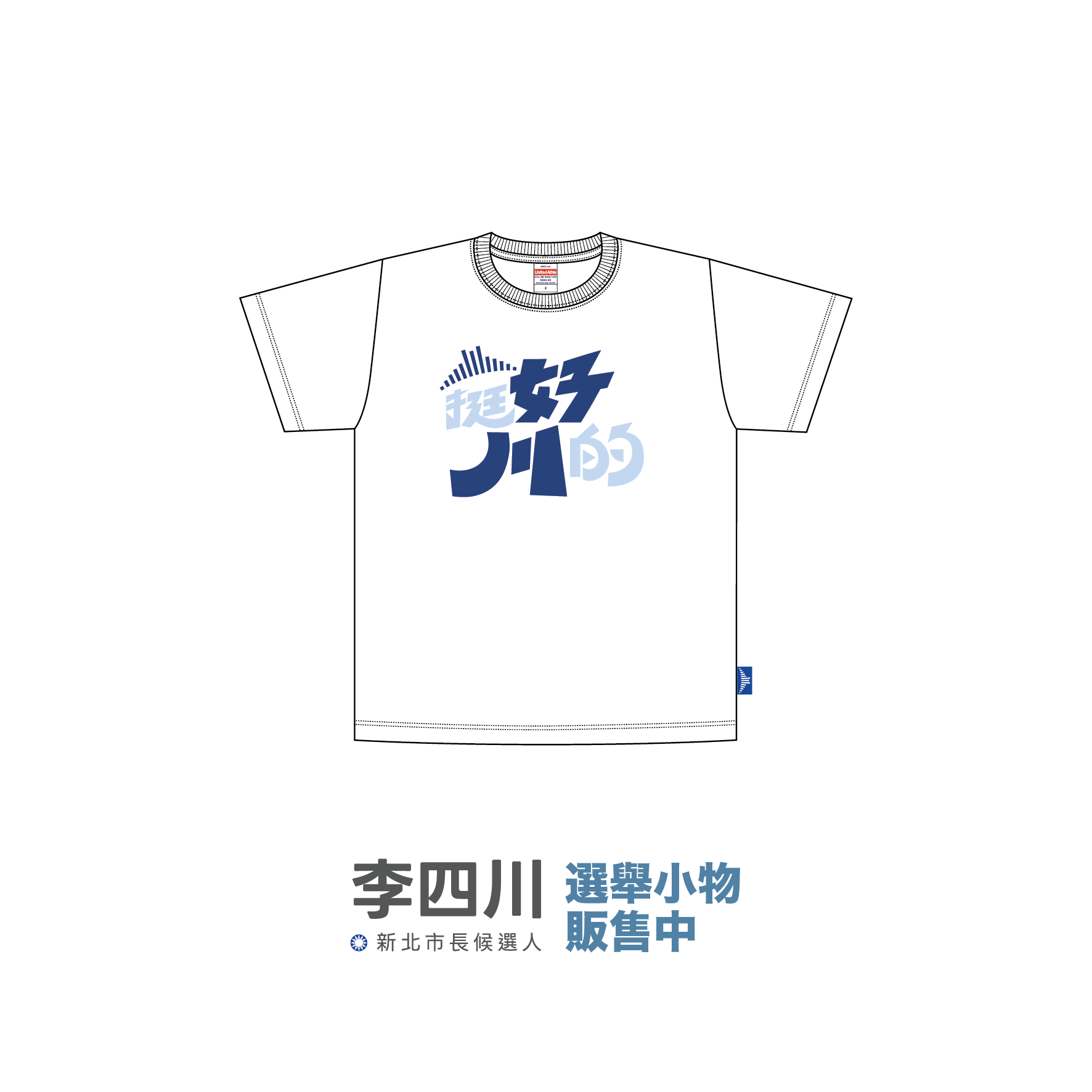 挺好川的-03 T-Shirt 白色