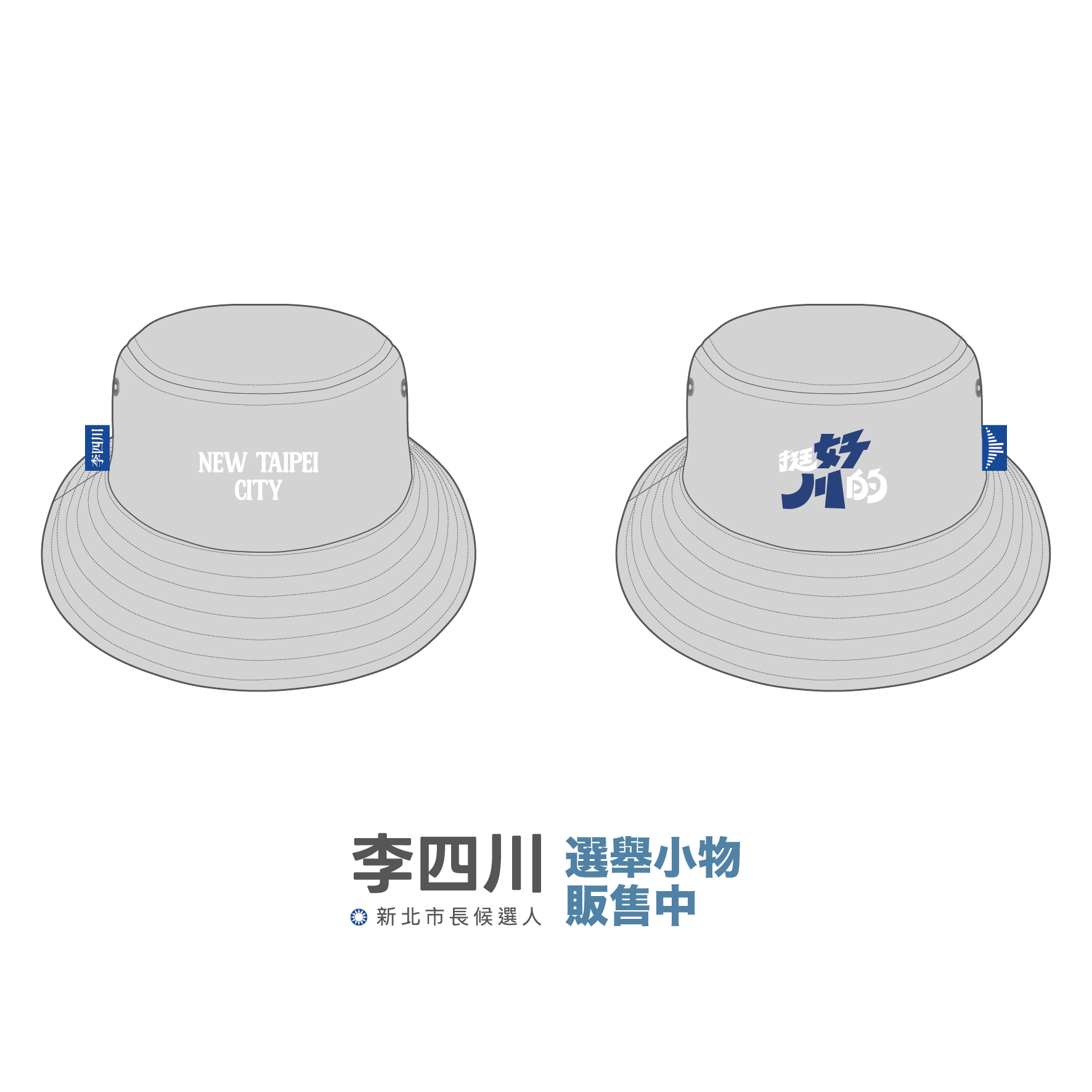 挺好川的-03 漁夫帽